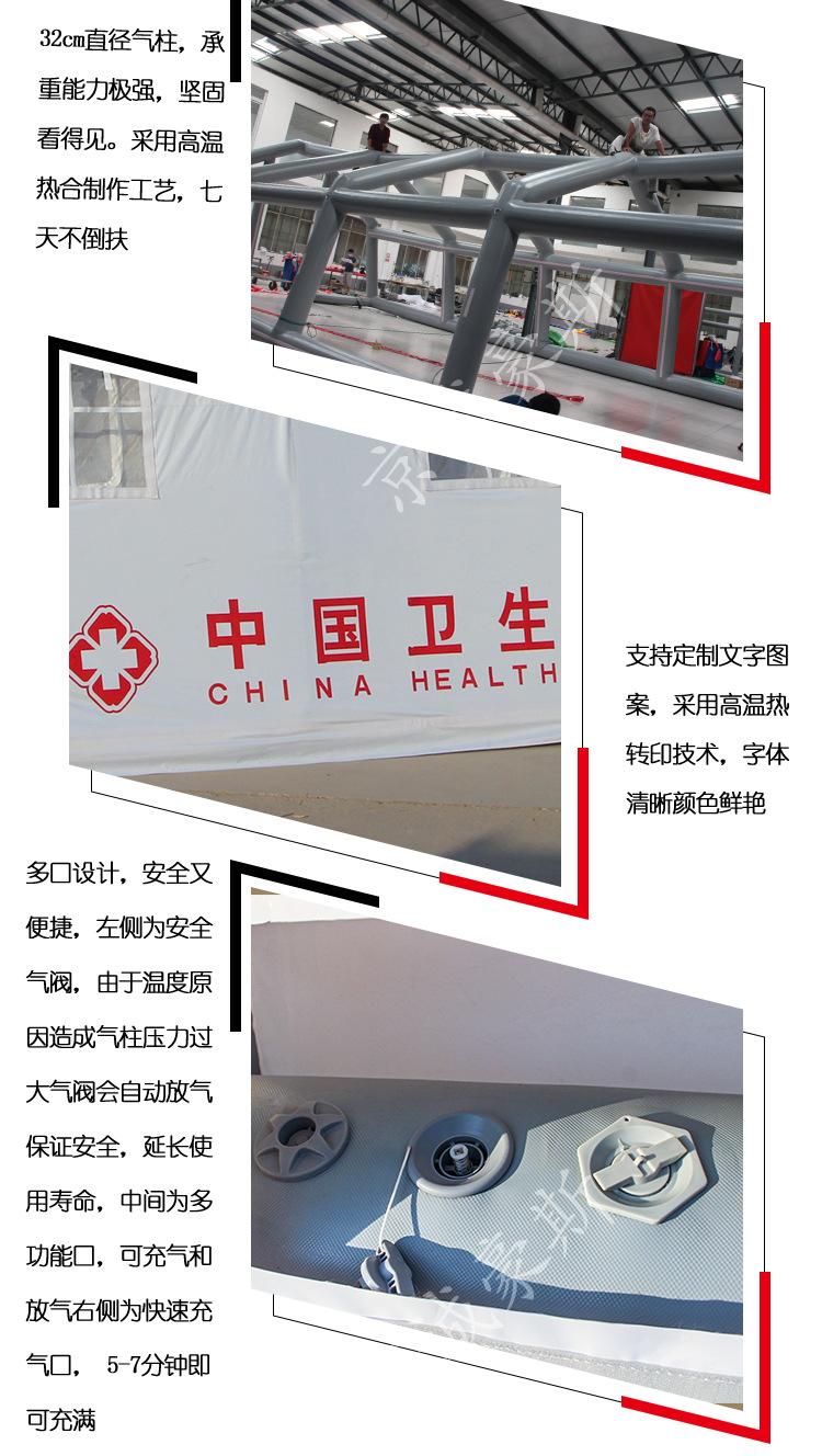 白色医疗充气帐篷详情页_15