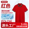 Uniformes de Trabajo Personalizados de Seda de Hielo Camisas Polo Verano Panadería Pastelería Cafetería Tienda de Té con Leche Personal de Servicio de Catering Camisetas