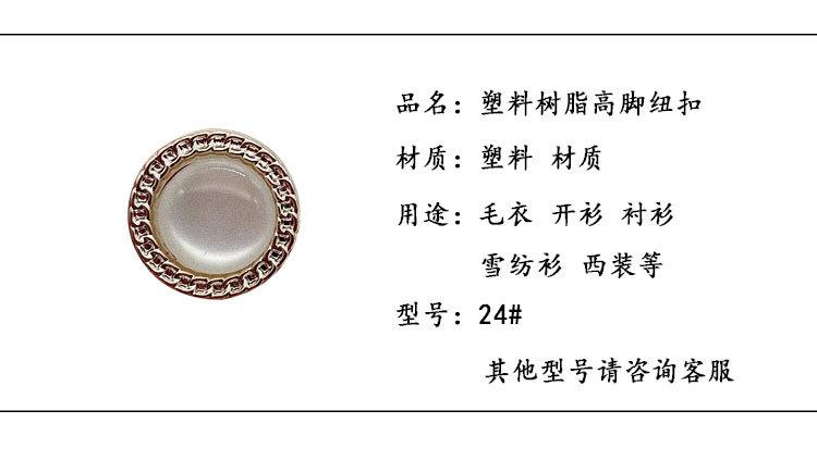 塑料扣_02.jpg