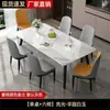 Mesa de jantar de ardósia para uso doméstico, mesa de jantar moderna simples e de luxo leve, conjunto de mesa e cadeiras de jantar retangulares de mármore para apartamentos pequenos