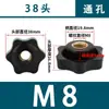 Tuerca de Mango Flor de Ciruelo Hexagonal M5-M10 Pulgada Cabeza de Plástico Agujero Ciego Pasante Equipo Industrial Ajuste y Sujeción Venta al por Mayor