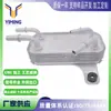Para Land Rover Defender DT244 Discovery 306dt Resfriador de Óleo do Motor LR 031827