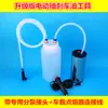 Herramienta de Extracción y Reemplazo de Aceite de Freno para Automóviles, Motocicletas y Vehículos Eléctricos Reemplazo de Líquido de Frenos y Purga de Aire