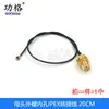 Conector Sma/Ufl/Ipex/Ipx Base de Antena Gps Soquete Fêmea Sma-Ke Conectores de Frequência de Rádio RF Macho e Fêmea