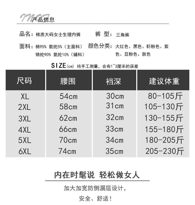 生理内裤详情_03.jpg