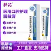 Pasta de Dente Oral Desensibilizante Girassol, Pasta de Dente Calmante para Dentes Sensíveis ao Frio, Calor, Ácido e Alcalino, Dispositivo Médico Classe II, Pasta de Dente Desensibilizante Anti-Cárie
