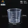 Copo Medidor Pequeno de Plástico 10ml-100ml Fabricante Ferramentas de Cozinha para Assar e Experimentais Copo Medidor com Escala Dupla