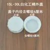 Tampas Espessadas para Baldes de Plástico, Baldes Quadrados Planos, Baldes de Água, Garrafões de Vinho, Baldes de Óleo de Amendoim, Tampas Vendidas Separadamente, Compre com Cuidado, Outros Itens Disponíveis