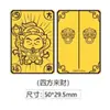 Shenzhen Shuibeijiao Oro Pegatinas de Pan de Oro para Teléfono Móvil Pegatinas de Pan de Oro para Empresas de Transmisión en Vivo Regalos Conmemorativos de Evento de Año Nuevo Regalos Casuales