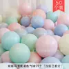 Globos Macaron de Doble Capa 12 pulgadas Macaron Engrosado Juego Doble de Globos Tendencia Globos de Látex de Colores Caramelo