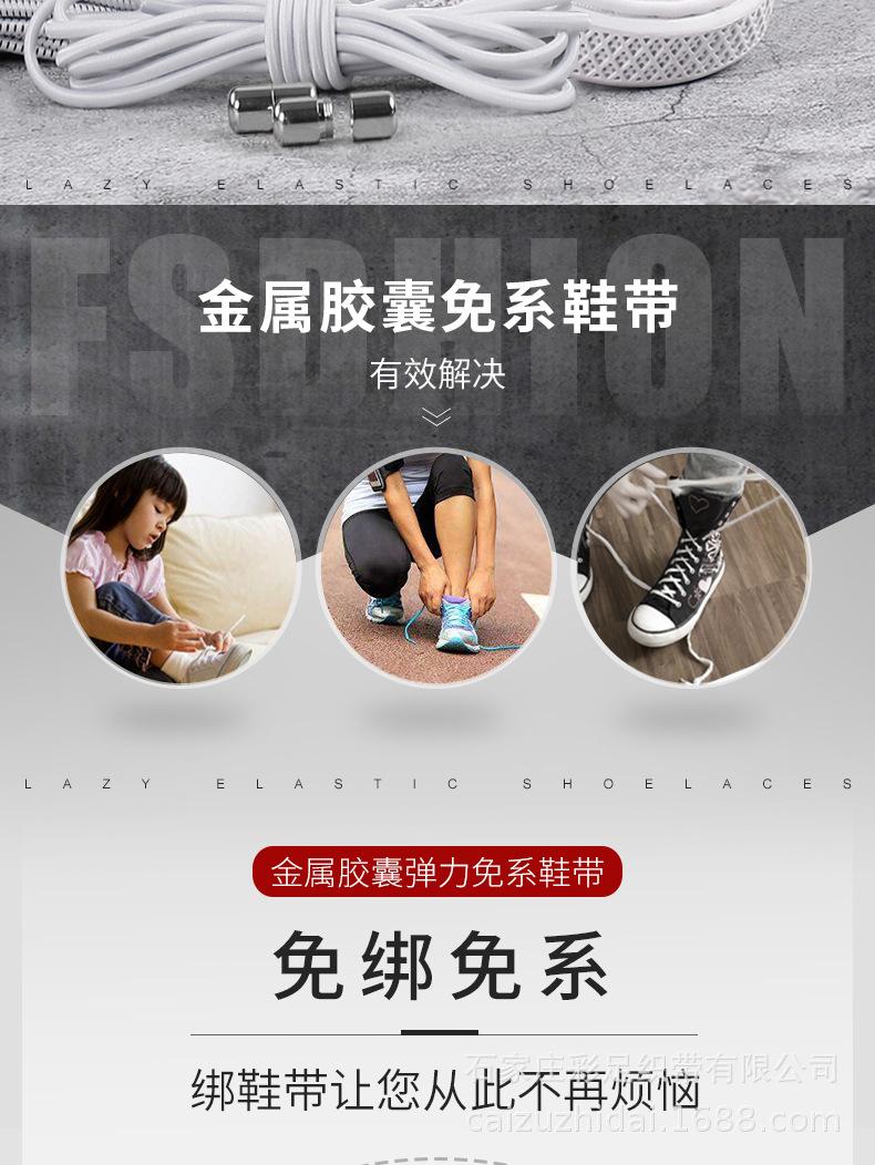 彩足—胶囊弹力鞋带修改_02.jpg