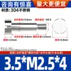 Tornillo de Paso con Cabeza Cilíndrica de Acero Inoxidable 304, Tornillo de Tapón con Cabeza Plana, Tornillo de Límite M1.6M2M-M10
