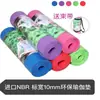 Esterilla de Yoga de 10 mm Esterilla de Yoga Engrosada para Principiantes Esterilla de Fitness Amplia Antideslizante Esterilla de Yoga Alargada