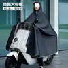 Impermeable de cuerpo completo, resistente, para una persona, para bicicletas eléctricas, estilo largo, unisex, apto para motocicletas