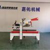 Máquina de selagem automática de tampas Cixi Shengshan, máquina de selagem de caixas de quatro cantos, máquina de selagem de caixas de embalagem de comércio eletrônico