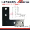 Placa de conexión tipo L 3030/4040/8080 Conector tipo T Perfil de aluminio en cruz Pieza de conexión de esquina recta Ángulo recto