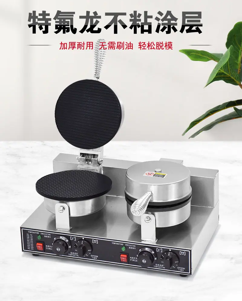双头雪糕皮机_06.jpg