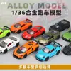 Modelos de Autos de Aleación Transfronterizos, Autos Deportivos, Vehículos Todoterreno, Camionetas, Varias Series, Puertas que se Abren, Juguetes para Niños, Autos de Retracción