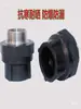 Conector de Tubo de Água de Rosca Interna para Rosca Externa Direto de Polietileno de Alta Densidade (PEAD) Novo Material, Soquete de Fusão a Quente, Rosca Interna e Externa de Aço Inoxidável