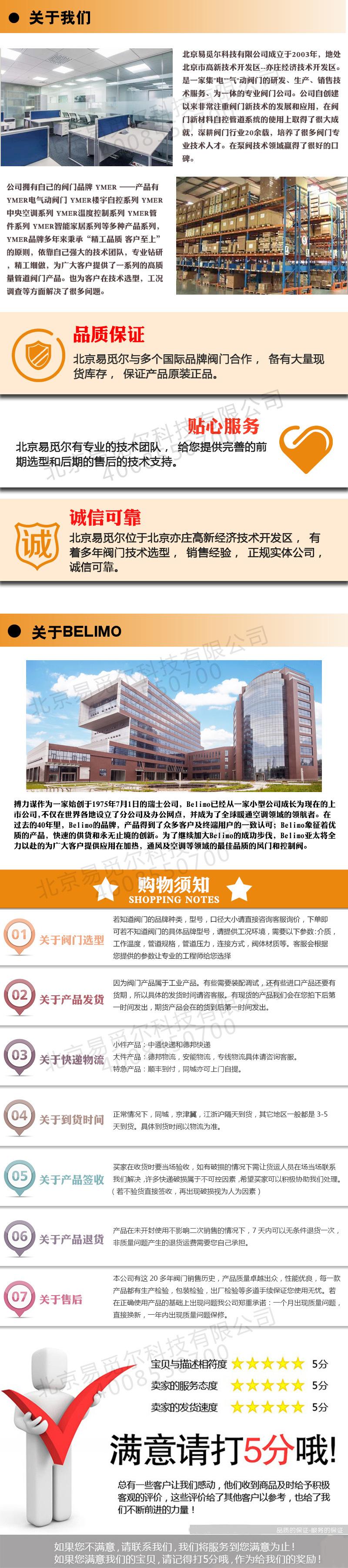 瑞士BELIMO搏力谋电动蝶阀执行器 SY1U230-SR-T 驱动器 电动头 模拟量调节阀