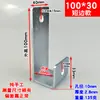 Soporte en forma de U tarjeta de montaje C-shaped engrosada con agujeros conector código de ángulo cuadrado clip de varilla de caída clip de tarjeta tigre clip de aro abrazadera de tubo