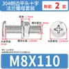 Conjunto de Parafusos e Porcas de Cabeça Chata Chanfrada Phillips de Aço Inoxidável 304 M4 M5 M6 M8 M10 para Flanges e Ferragens de Móveis