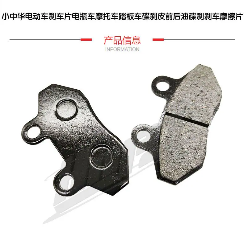 小中华刹车皮详情页_02.jpg
