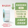 Papel Térmico para Etiquetas 100X100X150 Papel para Impresión de Pedidos Express Etiqueta Autoadhesiva Pegatina de Código de Barras Papel Térmico