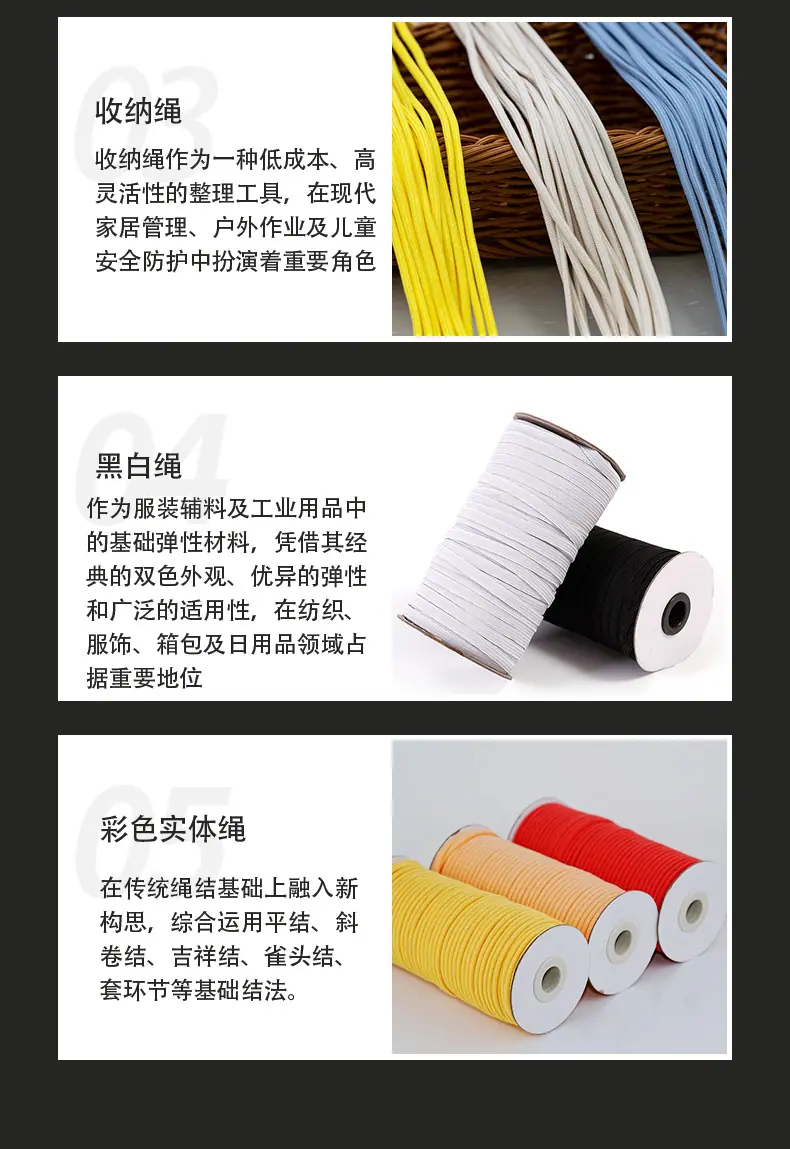 实体彩色绳_08.jpg