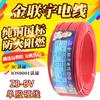 Cable de Jin Lianyu GB BV1 1.5 2.5 4 6 Cuadrado Núcleo Único Núcleo de Cobre Puro Retardante de Llama Decoración del Hogar Inspección GB
