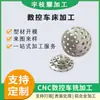 Torneado y Fresado Procesamiento Compuesto CNC Accesorios para Procesamiento CNC Carcasa de Iluminación Perforación Piezas No Estándar Fabricante de Zhongshan