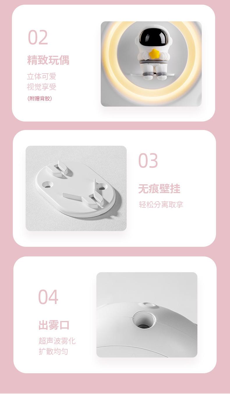 宇航员喷香机详情_20.jpg