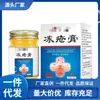 Atacado do Fabricante Creme para Congelamento 50g, Dropshipping Disponível