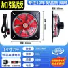 Ventilador de Extracción Potente Personalizado de 14-16 pulgadas para el Hogar, Campana Extractora de Cocina para Ventana, Ventilador Extractor, Ventilador de Extracción Industrial Metálico