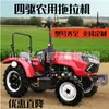 Trator Agrícola Rodado Tração nas Quatro Rodas Diesel Duplo Propósito Água e Seca Arado Rotativo Máquina de Escavação e Aragem Rodada