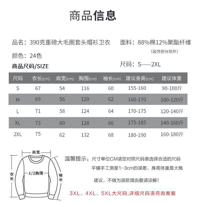 尺码表-千百度-390.jpg