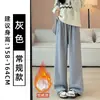Pantalones blancos de mujer para otoño e invierno con forro polar 2026, de cintura alta, fluidos, pierna recta holgada, pantalones de pierna ancha adelgazantes para petite