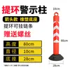 Postes de advertência de plástico de 75CM, postes elásticos, postes de isolamento, barreiras de proteção, instalações de tráfego, cones de trânsito, postes refletivos e barreiras de impacto.