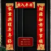 2026 Ano do Cavalo Novo Casal de Portas Festival da Primavera Couplet de Porta Autoadesivo de Veludo de Alta Qualidade Couplet de Porta de Entrada de Ano Novo Couplet da Primavera