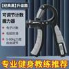 Entrenador de mano con agarre contador profesional entrenador de muñeca 5-60kg ajustable trémolo Amazon exclusivo transfronterizo