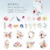 Paquete de Stickers Día Hermoso: Serie Flores en Flor - Pegatinas Florales DIY con Tinta Ligera Acuarela para Diarios, 25 Hojas, 6 Diseños