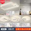 Lámpara de sala de estar, lámpara de techo minimalista de estilo crema claro, moderna, sencilla y atmosférica, paquete completo para toda la casa.