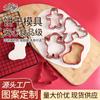 Molde para Galletas Navideñas Transfronterizo Molde para Galletas Molde para Galletas Árbol de Navidad Herramienta para Hornear Molde para Cortar Galletas