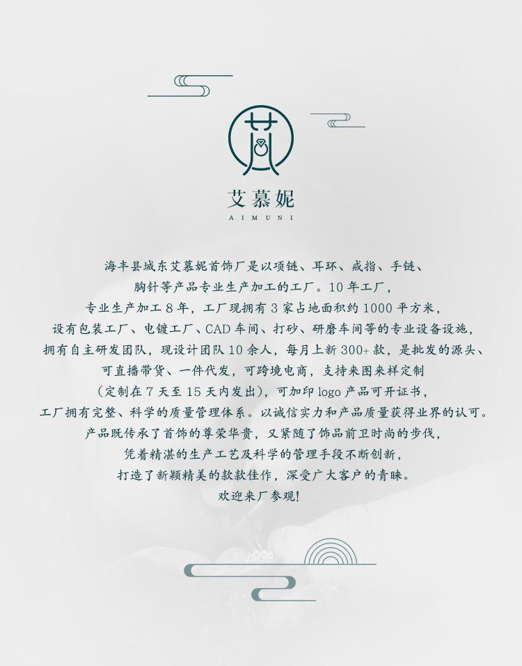 详情（艾慕妮）_01.jpg