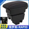 Caja reposabrazos Skoda Rapid versión rusa caja de almacenamiento central sin perforaciones Skoda Rapid para vehículos especiales