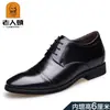 Sapatos Masculinos de Couro Clássicos Modernos Fashion Aumentadores de Altura Luxo Leve para Negócios com Costura Durável em Couro Bovino de Camada Superior e Solado de Borracha Respirável