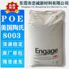 Poe American Dow 8003 8402 8440 Grado Alimenticio Templado Moldeo por Inyección Elastómero de Poliolefina Partículas de Plástico