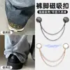Artefacto Anti-Arrastre de Pierna de Pantalón Invisible Sin Coser Acortamiento de Pantalones Pines Fijadores de Pierna Hebillas para Dobladillo Ajuste de Puños Hebillas Magnéticas
