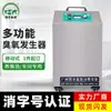 Generador de Ozono para Alimentos, Cosméticos, Fábricas de Alimentos, Purificación de Acuicultura, Eliminación de Algas, Eliminación de Bacterias, Máquina de Desinfección con Ozono