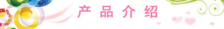 产品介绍